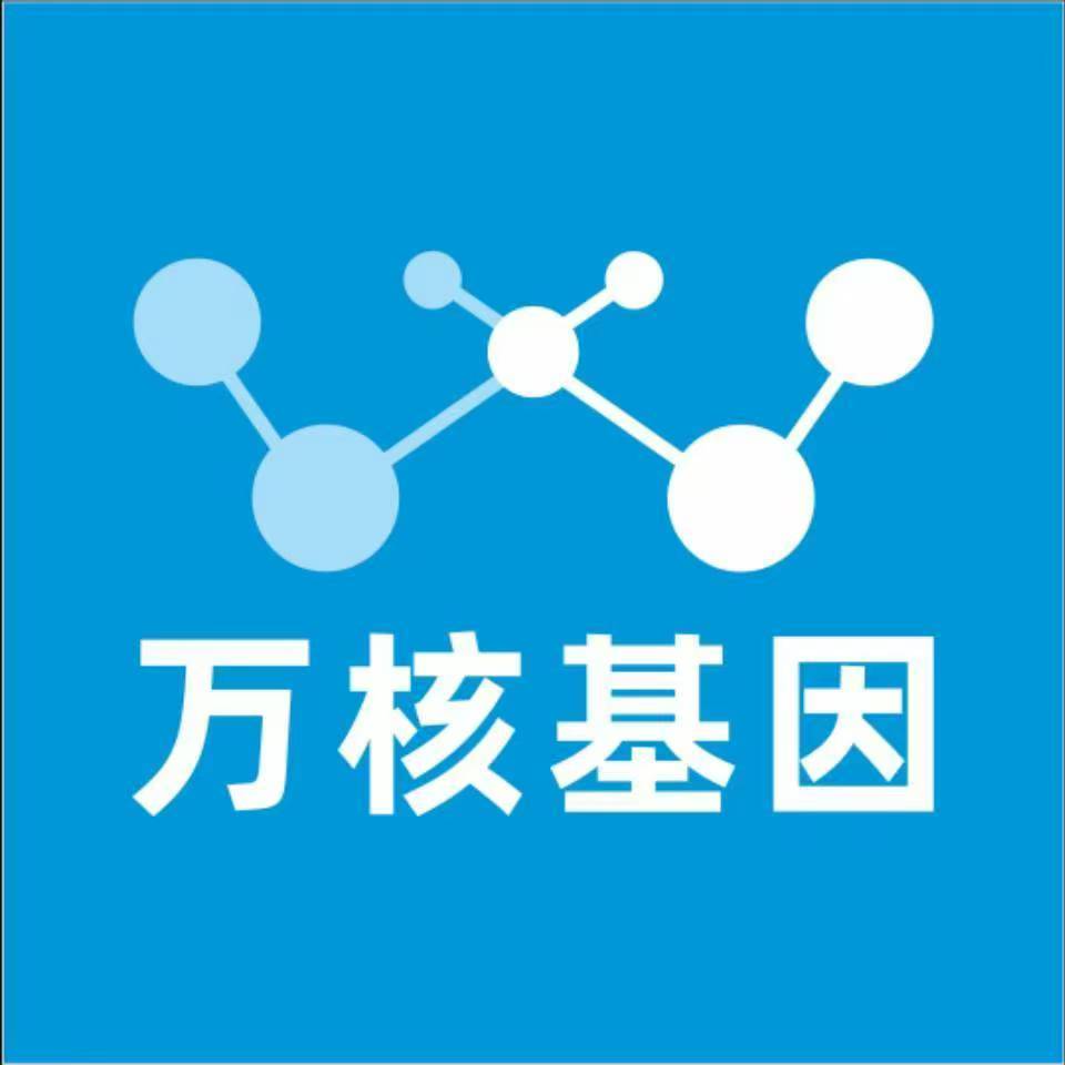 梅州大埔县万核基因DNA检测咨询中心